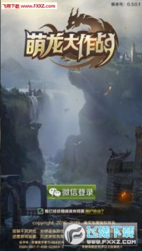 萌龙大作战赚钱红福利版 萌龙大作战赚钱红福利版