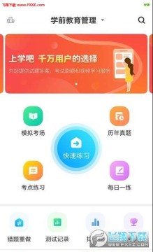 ��������רҵ�Կ�app�ֻ��ٷ���