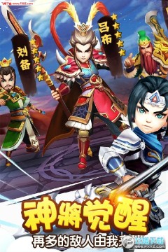 2020塔防三国志手游 2020塔防三国志手游