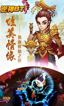 逆神BT飞升返福利版 逆神BT飞升返福利版