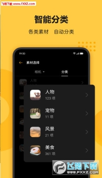 Soloop即录app安卓版 Soloop即录app安卓版