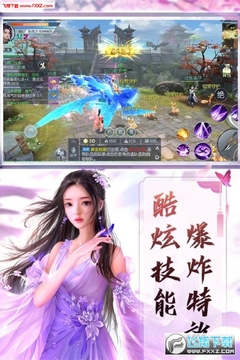 天下唯仙折扣充值版 天下唯仙折扣充值版