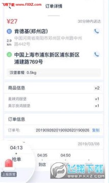 极光速达app官方最新版 极光速达app官方最新版