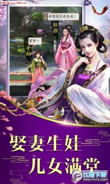 新倾城满级vip免费送苹果版 新倾城满级vip免费送苹果版