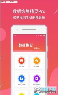 ���ݻָ�����proapp�ٷ���