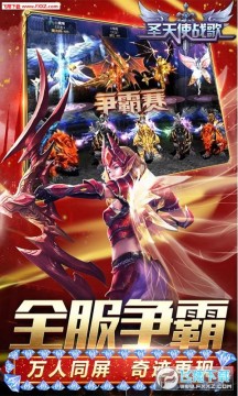 ʥ��ʹս���漣���̸�����