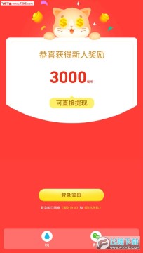 猫咪小屋领红包版app正式版 猫咪小屋领红包版app正式版