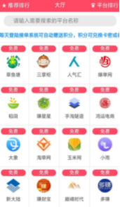�̿���������������׬Ǯapp