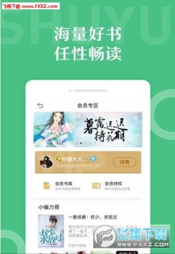 墨汁阅读app官方版 墨汁阅读app官方版