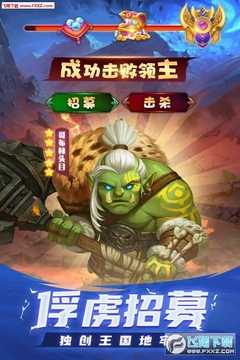 森林王国 森林王国