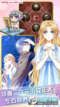 爱养成3最新版 爱养成3最新版