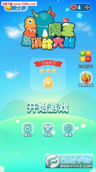 赚钱的小游戏消除类 15825190821295224.jpg