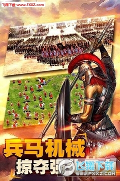 帝国文明 帝国文明