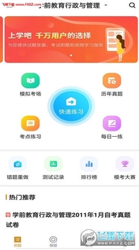 ѧǰ����רҵ�Կ�app�ٷ���