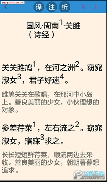 ʫ�ʾ�ѡ����ѧapp�ֻ���׿��