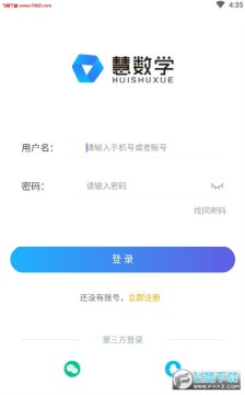 慧数学官网app最新版 慧数学官网app最新版