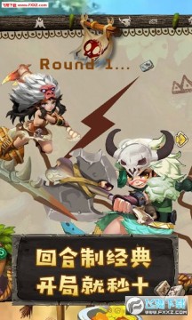 斗战英魂原始人大作战满V手游 斗战英魂原始人大作战满V手游