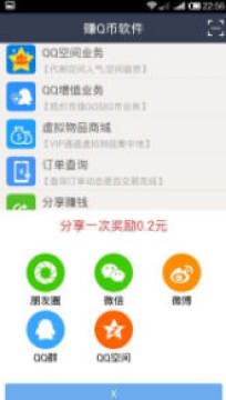 可以免费领q币的软件福利版 可以免费领q币的软件福利版