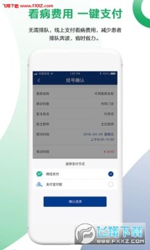 健康长春app官方版 健康长春app官方版