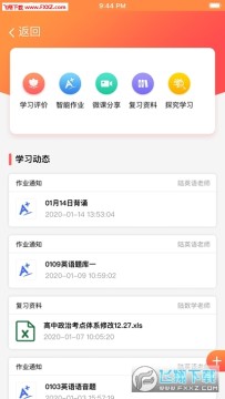 C30ѧ������ѧϰϵͳapp��׿��