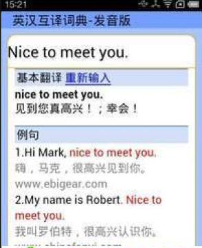 Ӣ������ʵ�app�ֻ���׿��