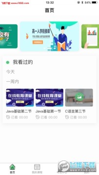 �ɹ��ǻ۽���app������