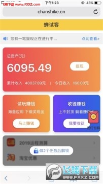 ���Կ�׬Ǯ����app