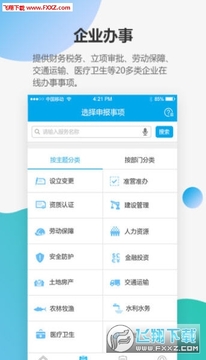 ����ͨapp�ֻ���