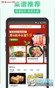 武汉长江严选app买菜软件 武汉长江严选app买菜软件