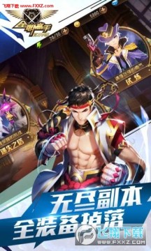 全职巅峰荣耀 全职巅峰荣耀