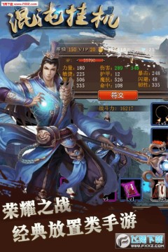 混沌挂机 混沌挂机