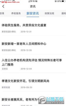 �°�������԰app�ٷ����°�