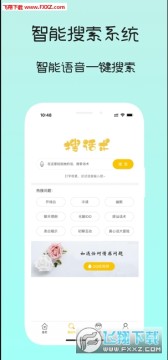 女友聊天神器app手机官方版 女友聊天神器app手机官方版