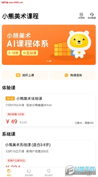 小熊美术app官网安卓版 小熊美术app官网安卓版
