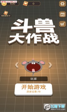 黑洞大作战斗兽版 黑洞大作战斗兽版