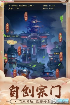 修真江湖单机破解版 修真江湖单机破解版