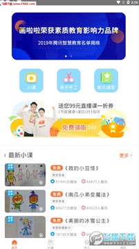 小帅绘画学堂app官网版 小帅绘画学堂app官网版