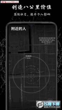 1440社交软件手机版 1440社交软件手机版