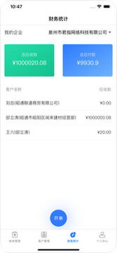 ���˹ܼ�app�ٷ��ֻ���