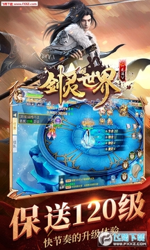 剑灵世界1元满V苹果版 剑灵世界1元满V苹果版