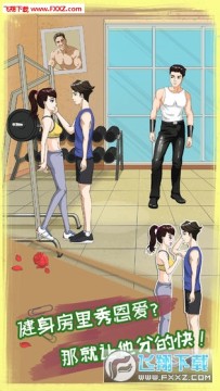 拆散情侣大作战8官方版 拆散情侣大作战8官方版