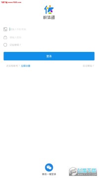 У��ͨ�ҳ���app���°�