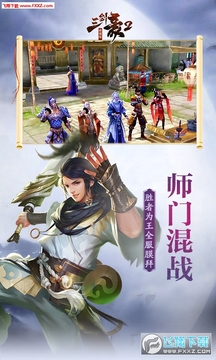 三剑豪2商城版送v10苹果版 三剑豪2商城版送v10苹果版