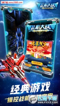 �ɻ���ս֮ȫ���׵��ƽ�����ޱ�ʯ