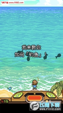 钓鱼天堂中文版 钓鱼天堂中文版