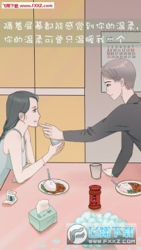 我和我的二十个渣男男友3手游 我和我的二十个渣男男友3手游