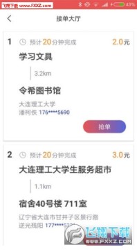 ԭ�����ֶ�app�ٷ���