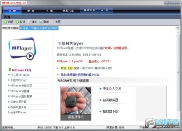 VAGAA哇嘎海外增强无限制版 VAGAA哇嘎海外增强无限制版