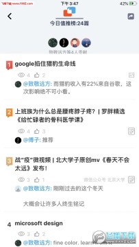 值推app安卓版 值推app安卓版