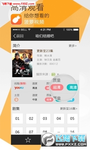 用什么软件看电影不需要钱 15829554468872084.jpg